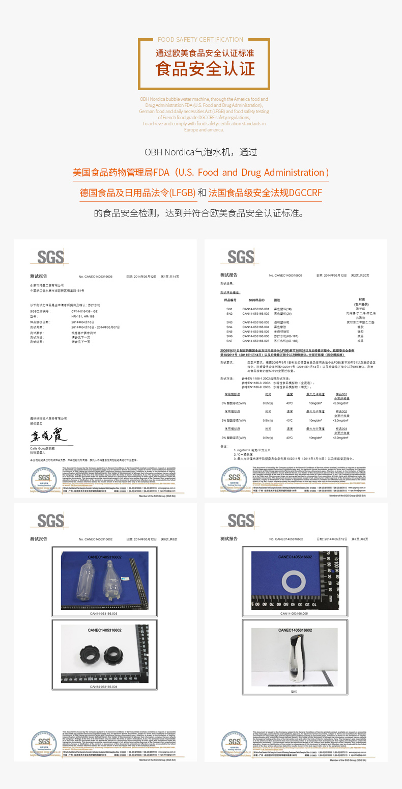 苏打水机